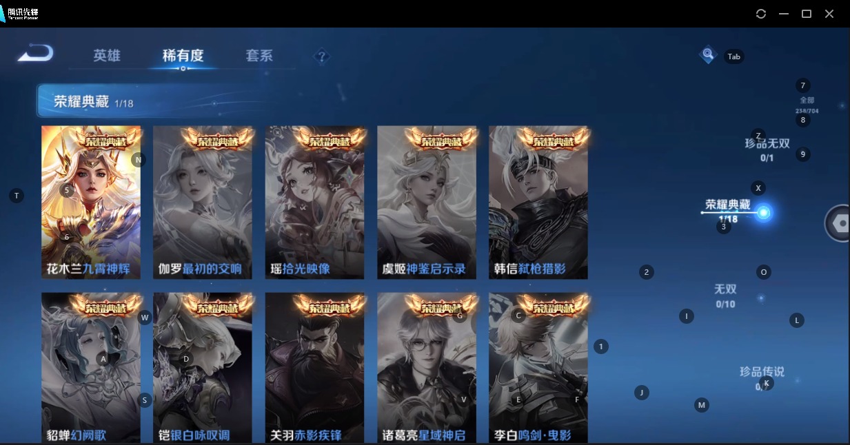 WZQM3166452王者荣耀账号详情图11