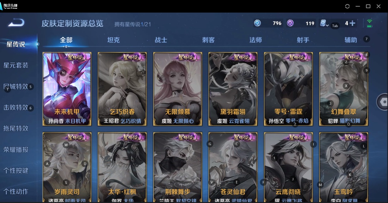 WZQM3166452王者荣耀账号详情图13