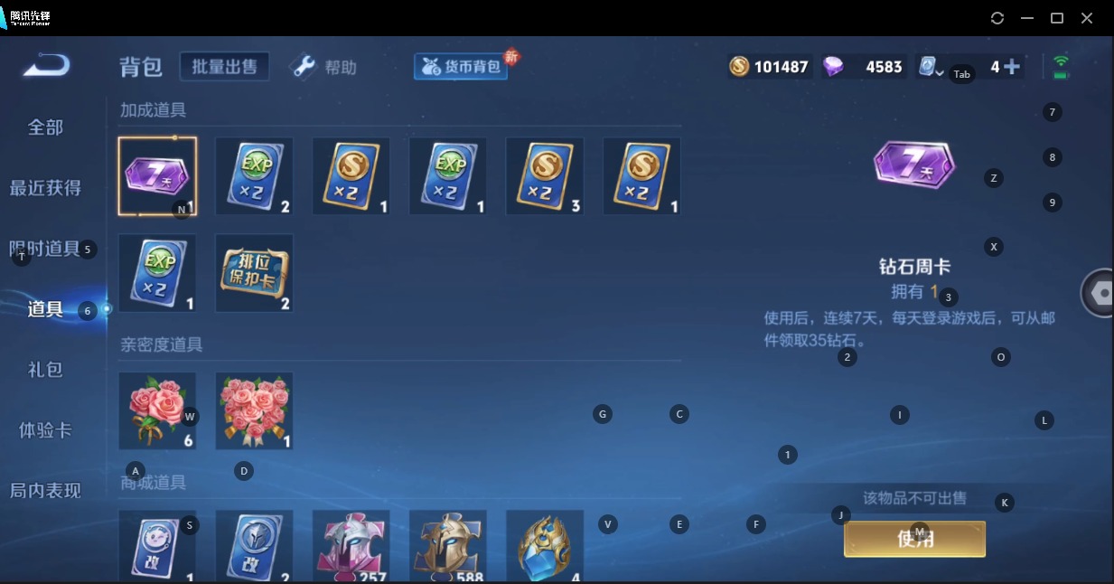 WZQM3166452王者荣耀账号详情图15