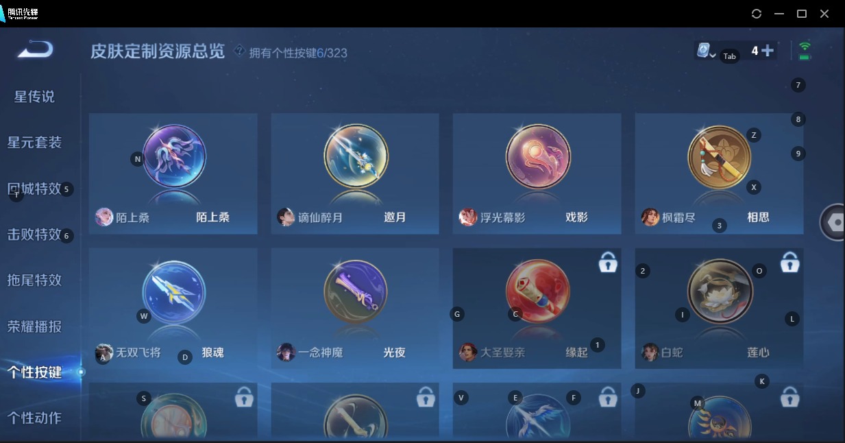 WZQM3166452王者荣耀账号详情图14