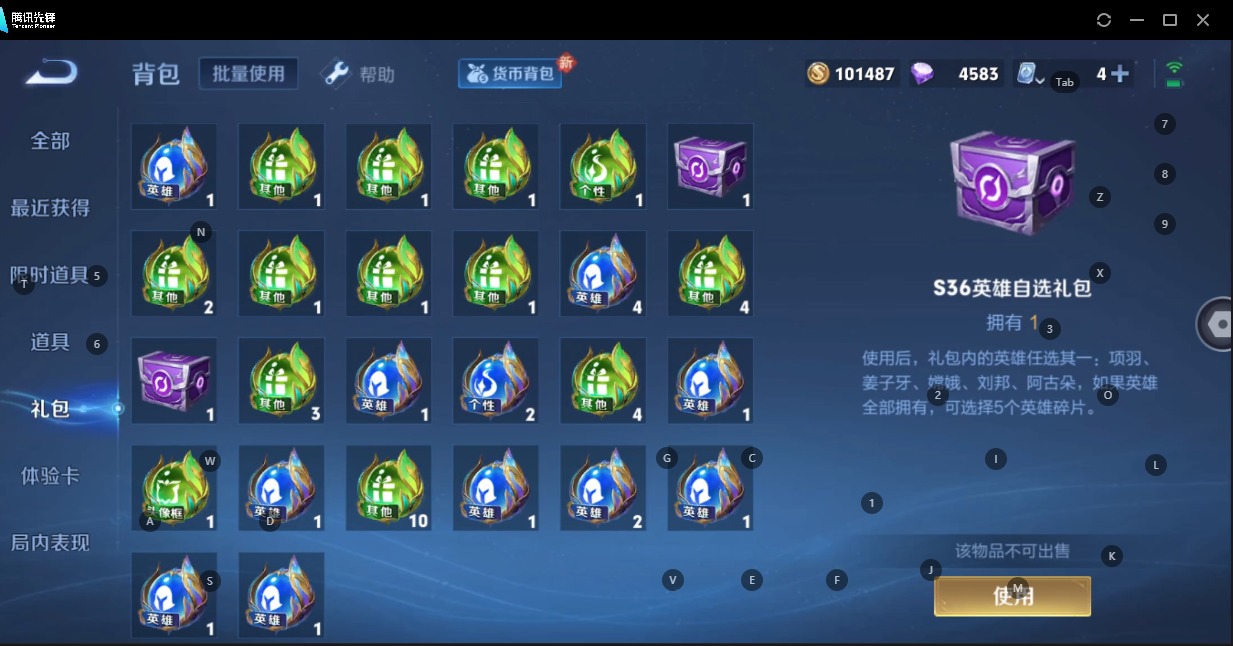 WZQM3166452王者荣耀账号详情图17