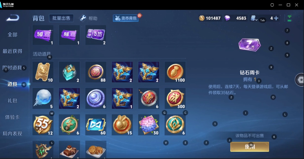 WZQM3166452王者荣耀账号详情图16