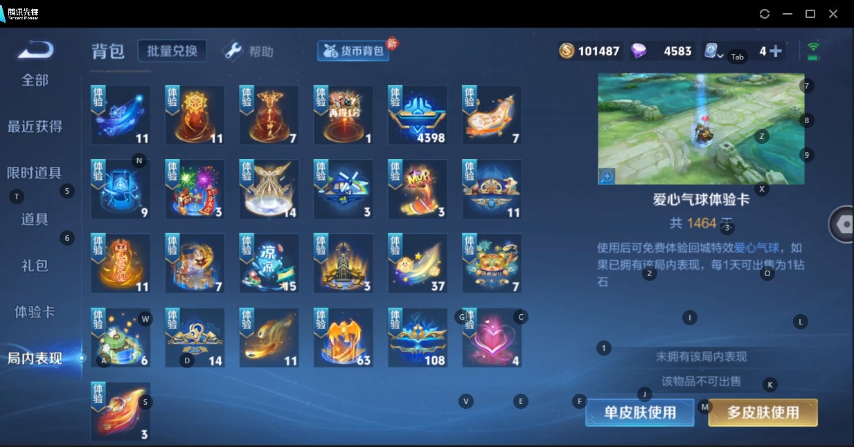 WZQM3166452王者荣耀账号详情图19