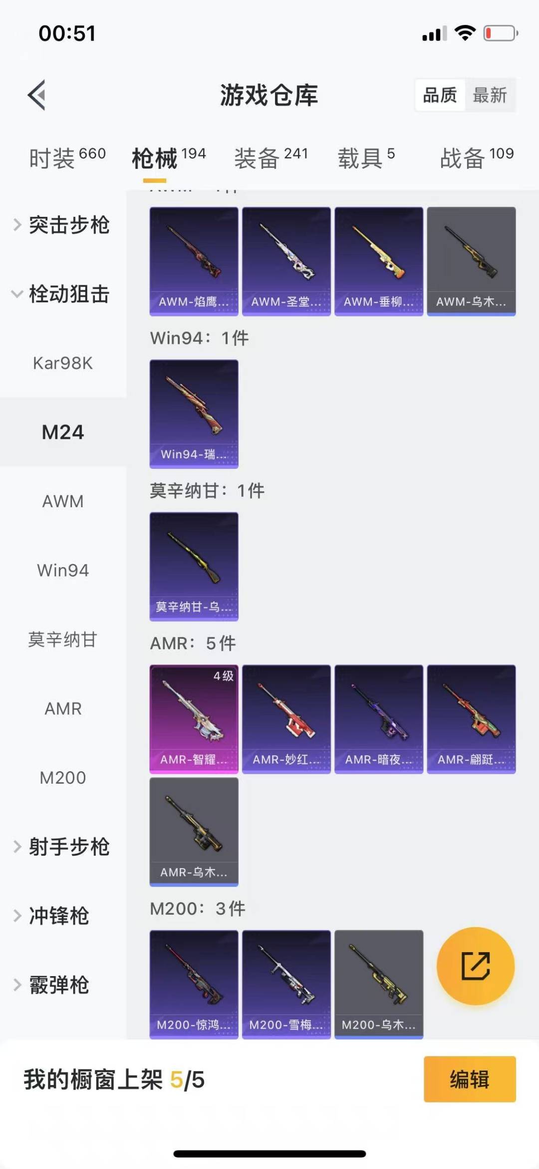HPQM3265057和平精英账号详情图4 HPQM3265057和平精英账号详情图4