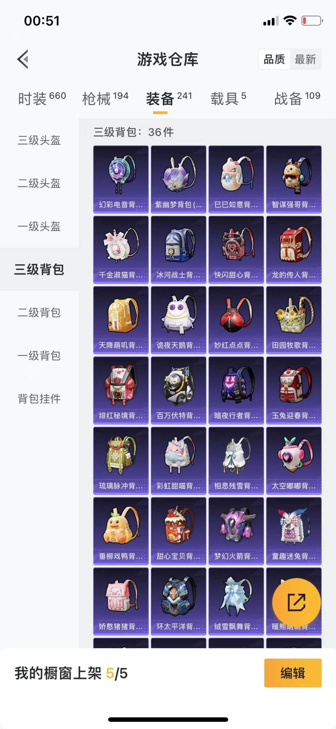 HPQM3265057和平精英账号详情图6 HPQM3265057和平精英账号详情图6