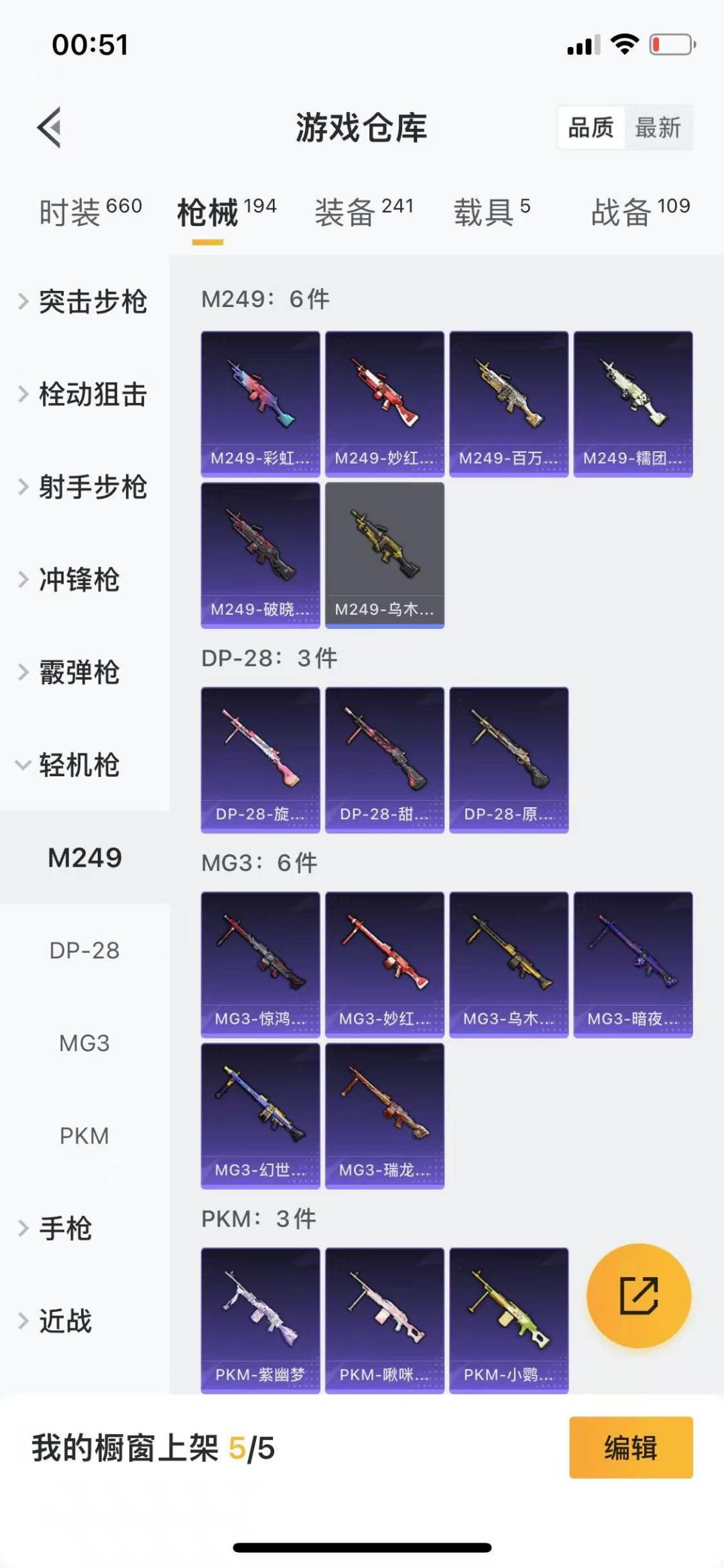 HPQM3265057和平精英账号详情图5 HPQM3265057和平精英账号详情图5