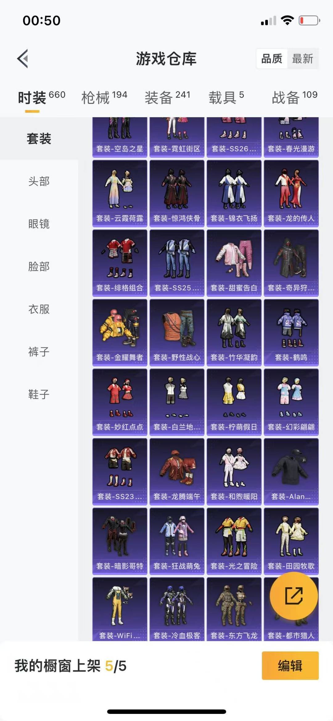 HPQM3265057和平精英账号详情图8 HPQM3265057和平精英账号详情图8