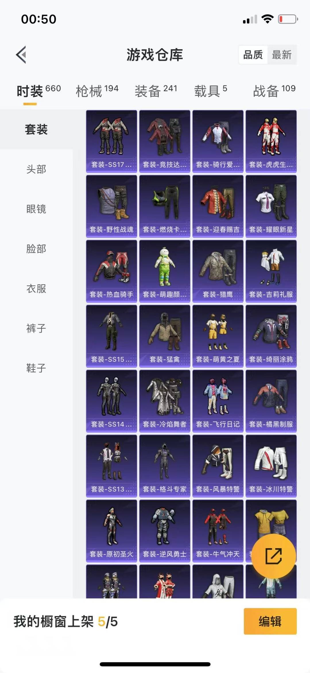 HPQM3265057和平精英账号详情图10 HPQM3265057和平精英账号详情图10