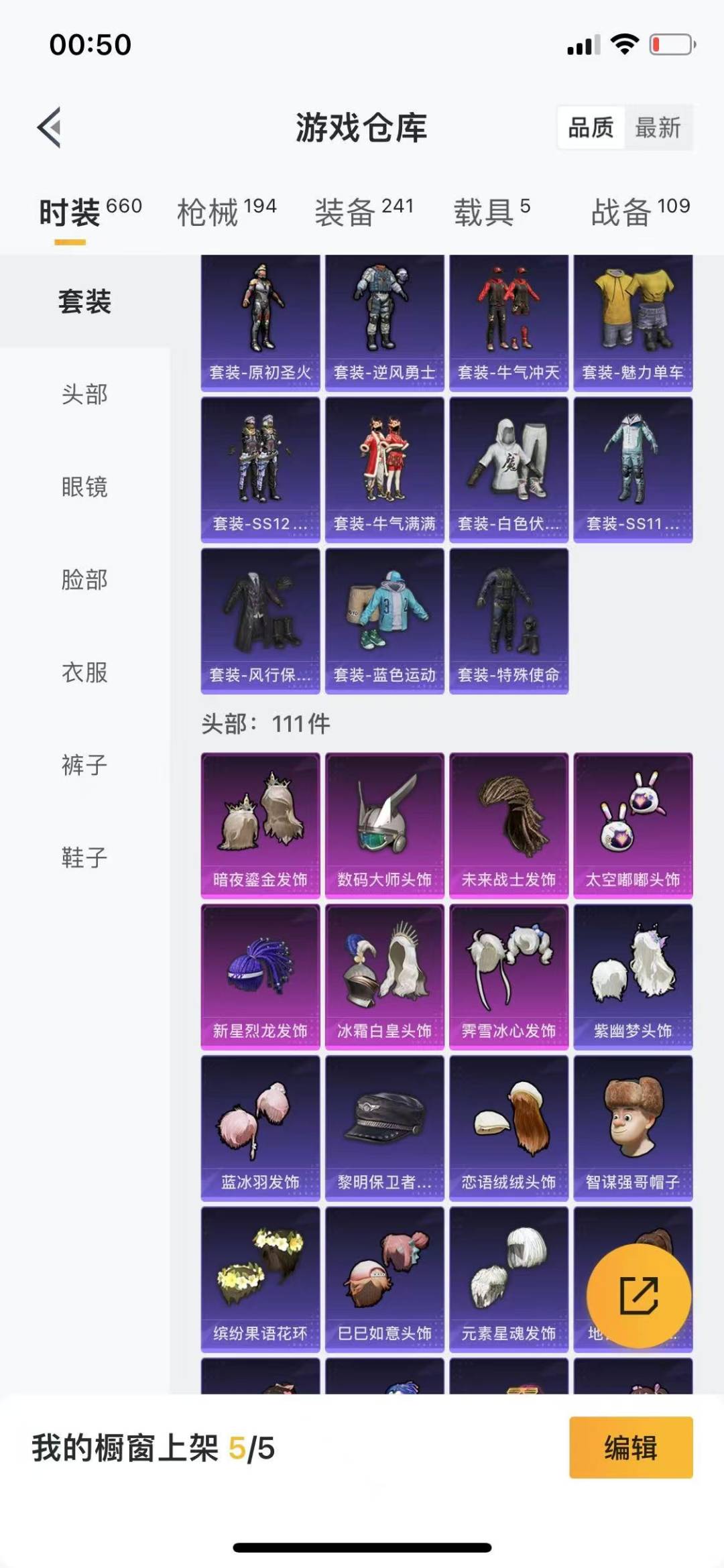 HPQM3265057和平精英账号详情图11 HPQM3265057和平精英账号详情图11