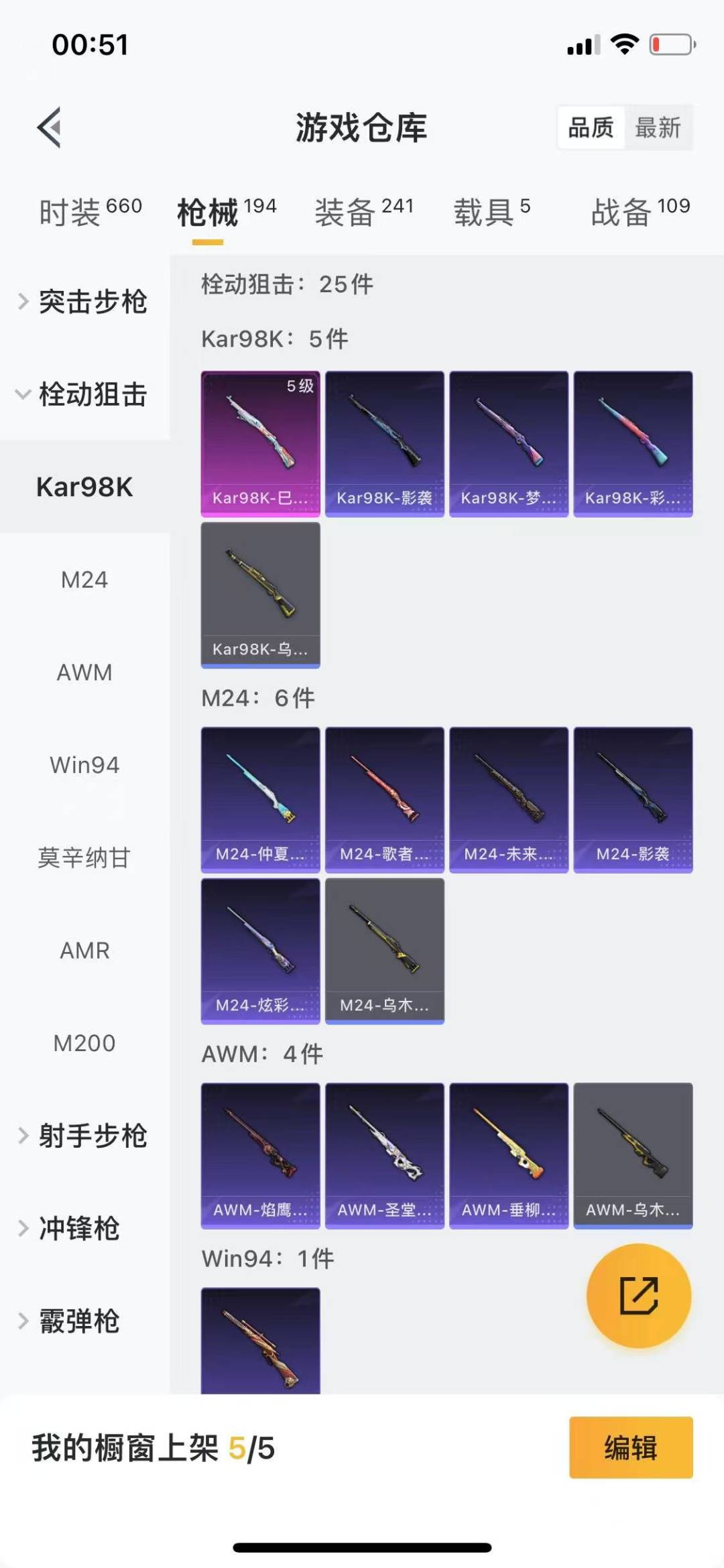 HPQM3265057和平精英账号详情图14 HPQM3265057和平精英账号详情图14