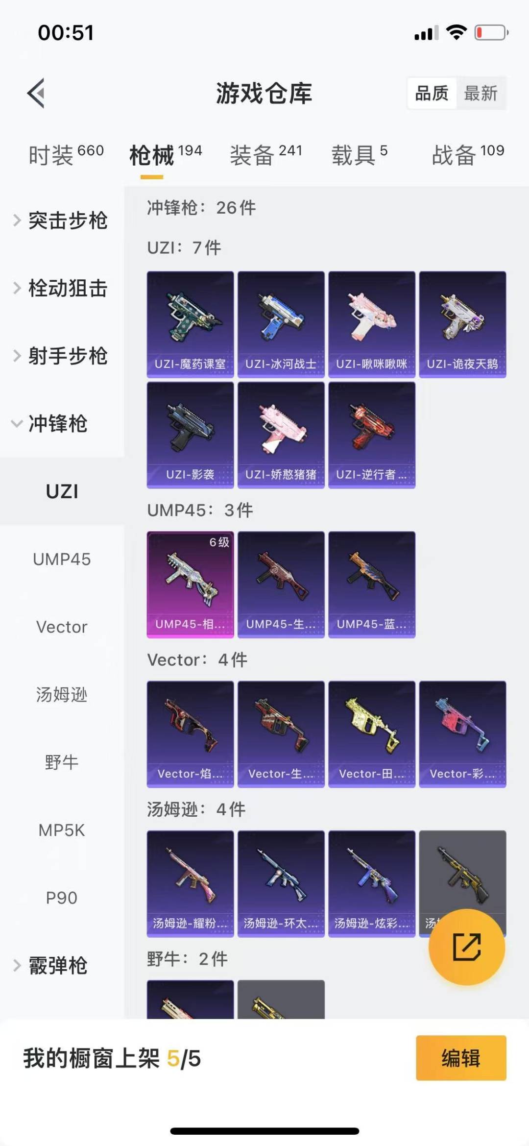 HPQM3265057和平精英账号详情图16 HPQM3265057和平精英账号详情图16