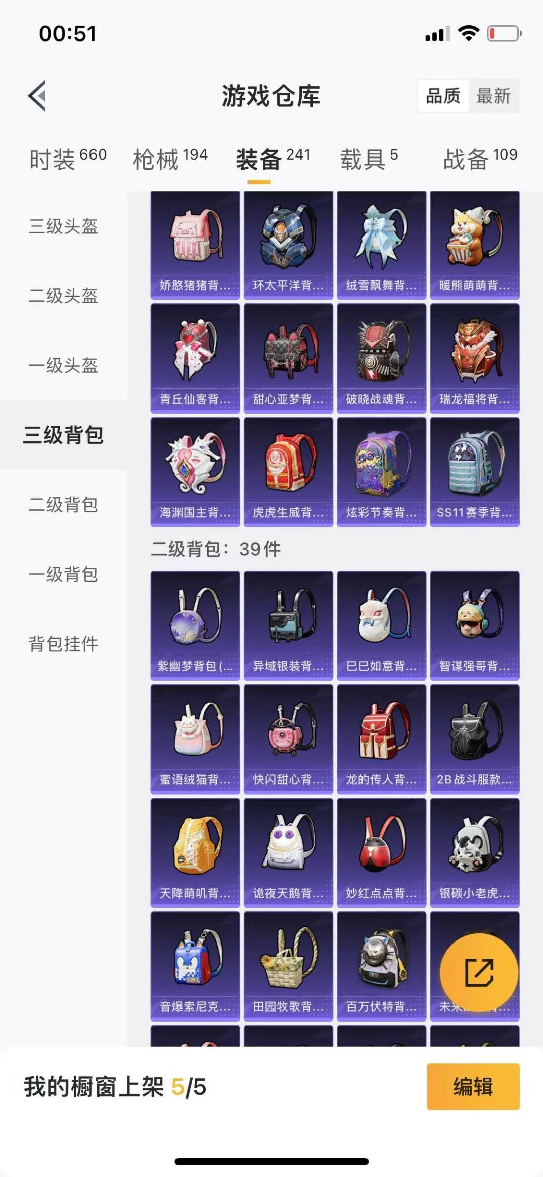 HPQM3265057和平精英账号详情图20 HPQM3265057和平精英账号详情图20