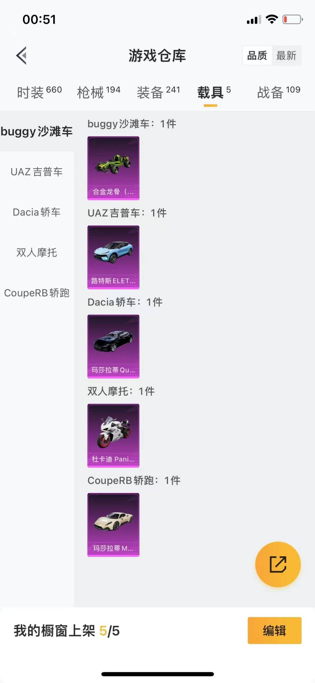HPQM3265057和平精英账号详情图21 HPQM3265057和平精英账号详情图21