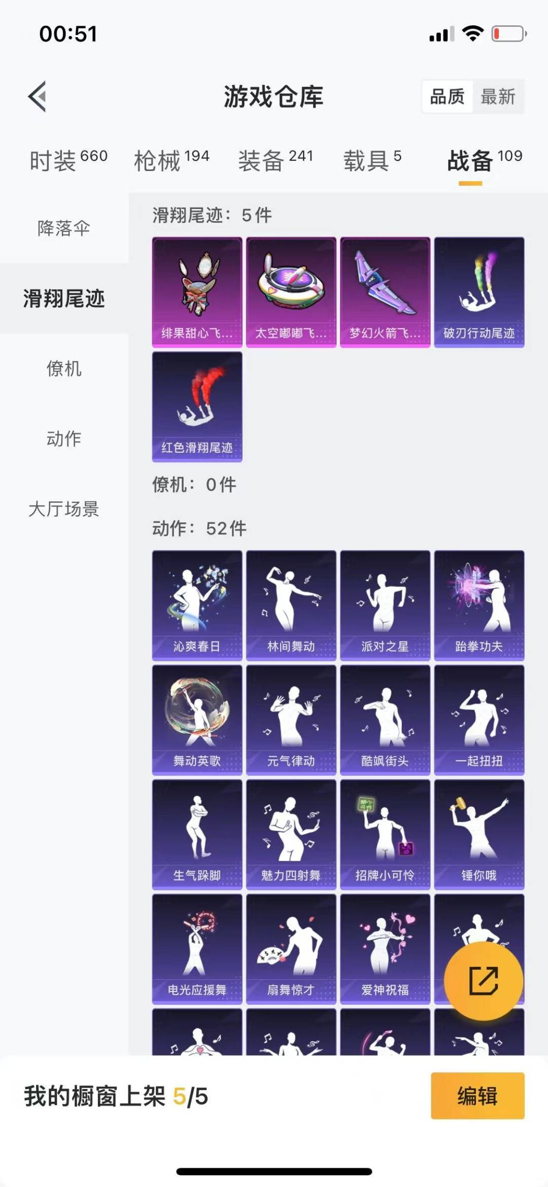 HPQM3265057和平精英账号详情图22 HPQM3265057和平精英账号详情图22
