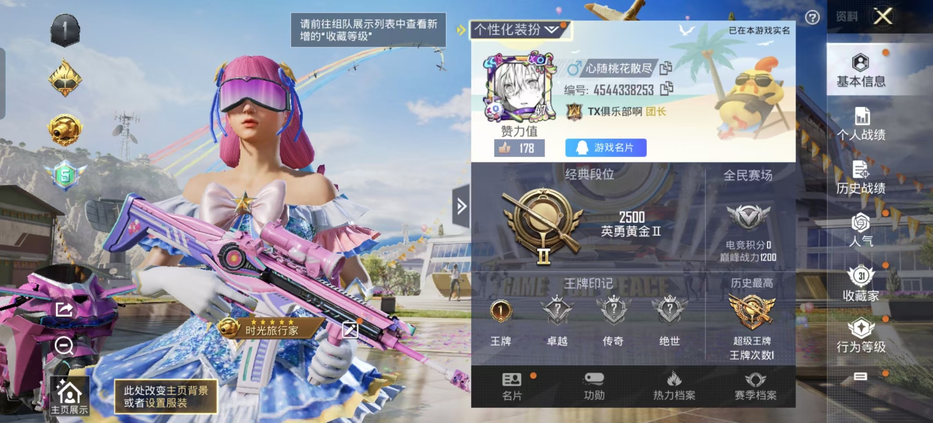 HPQM3263647和平精英账号详情图2 HPQM3263647和平精英账号详情图2