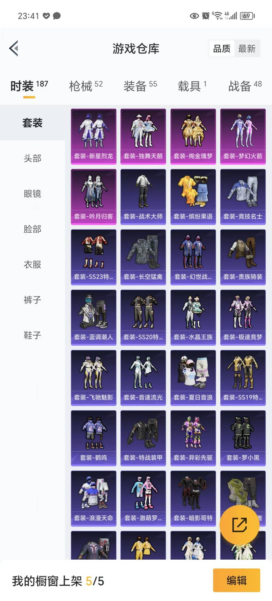 HPQM3263647和平精英账号详情图4 HPQM3263647和平精英账号详情图4