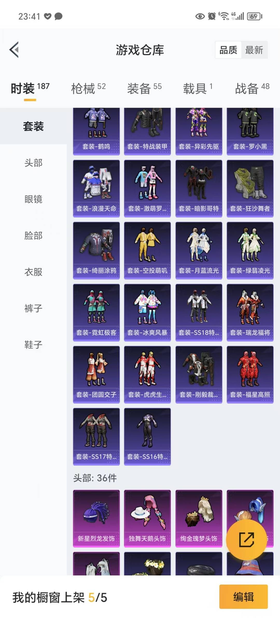 HPQM3263647和平精英账号详情图7 HPQM3263647和平精英账号详情图7