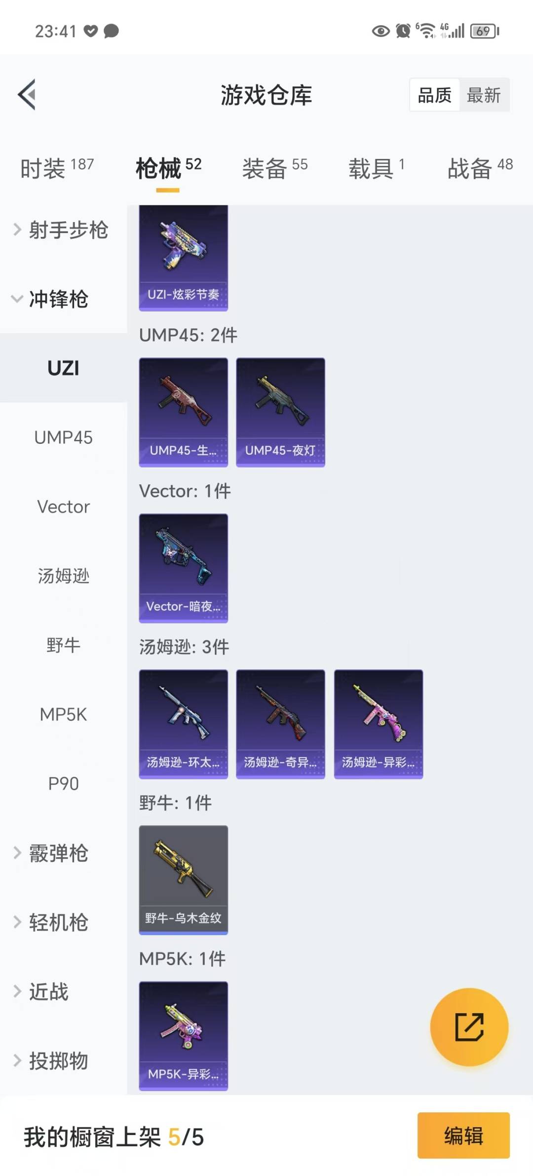 HPQM3263647和平精英账号详情图11 HPQM3263647和平精英账号详情图11