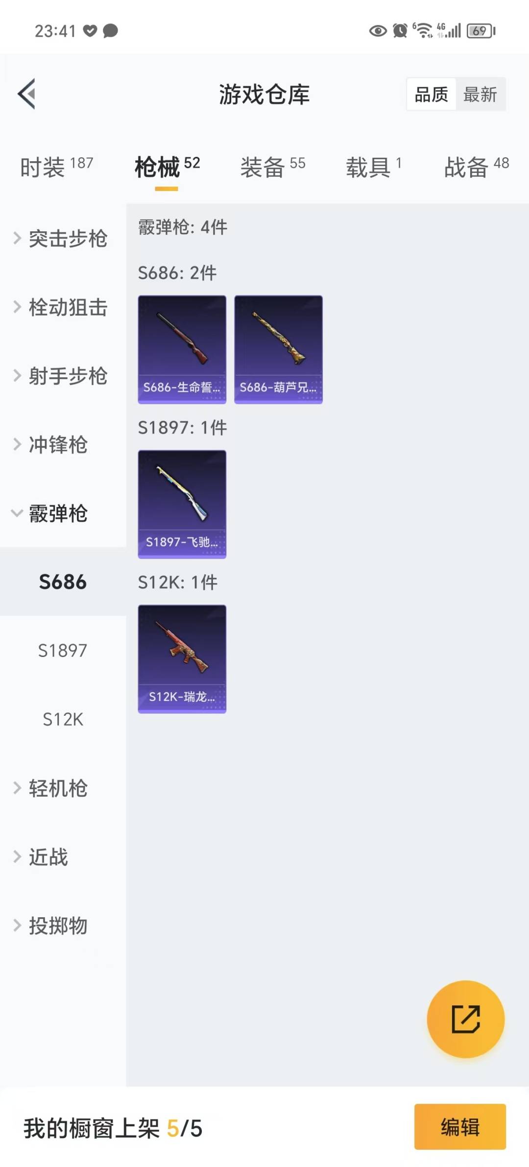 HPQM3263647和平精英账号详情图12 HPQM3263647和平精英账号详情图12
