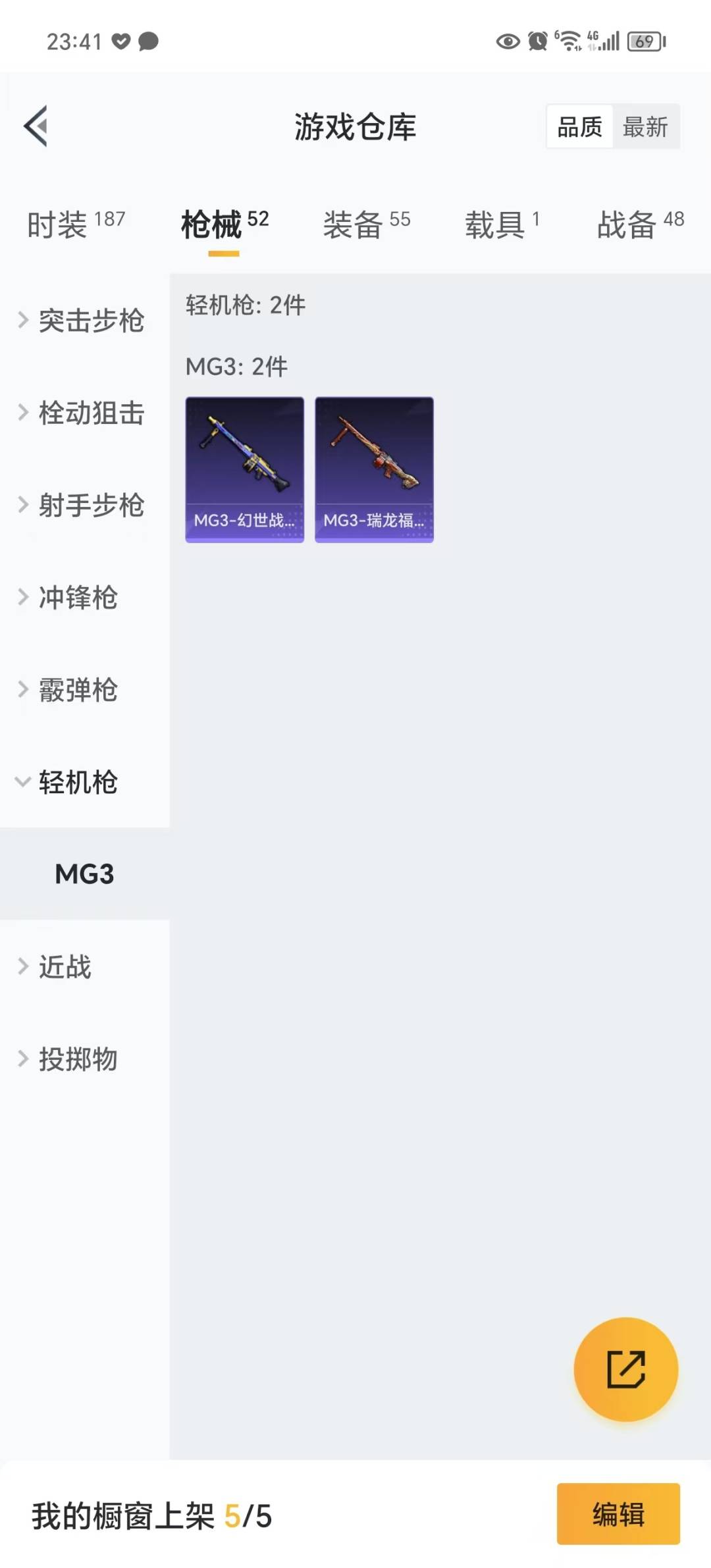 HPQM3263647和平精英账号详情图13 HPQM3263647和平精英账号详情图13