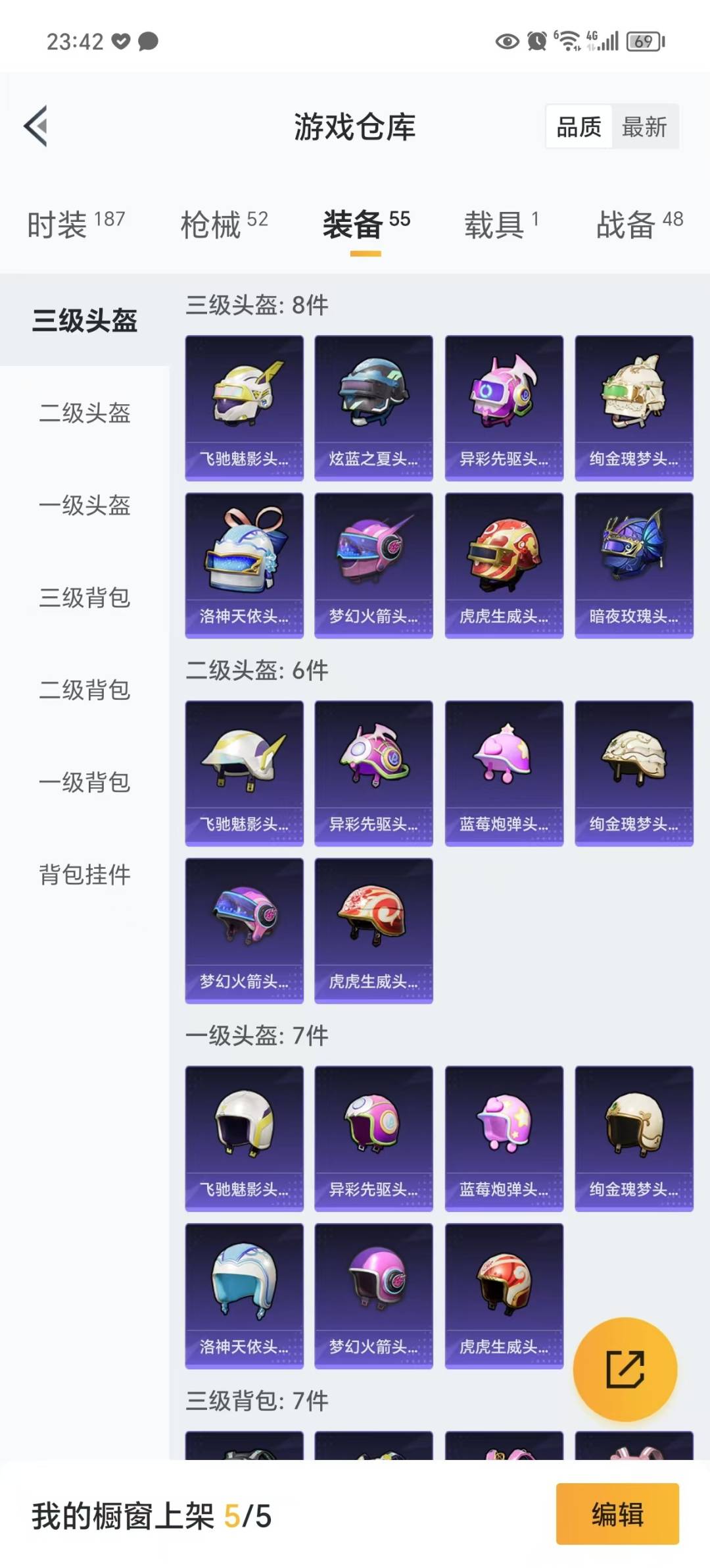 HPQM3263647和平精英账号详情图14 HPQM3263647和平精英账号详情图14