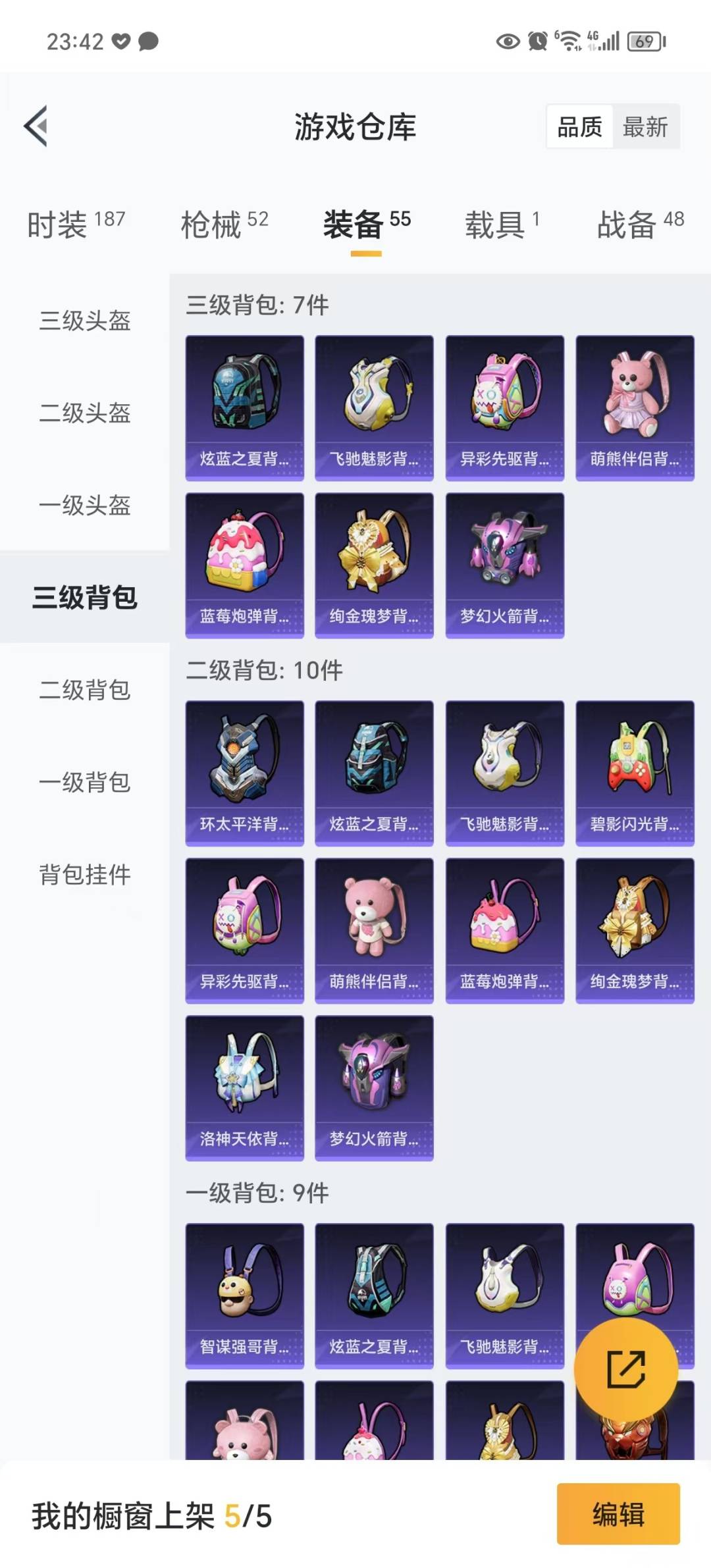HPQM3263647和平精英账号详情图15 HPQM3263647和平精英账号详情图15