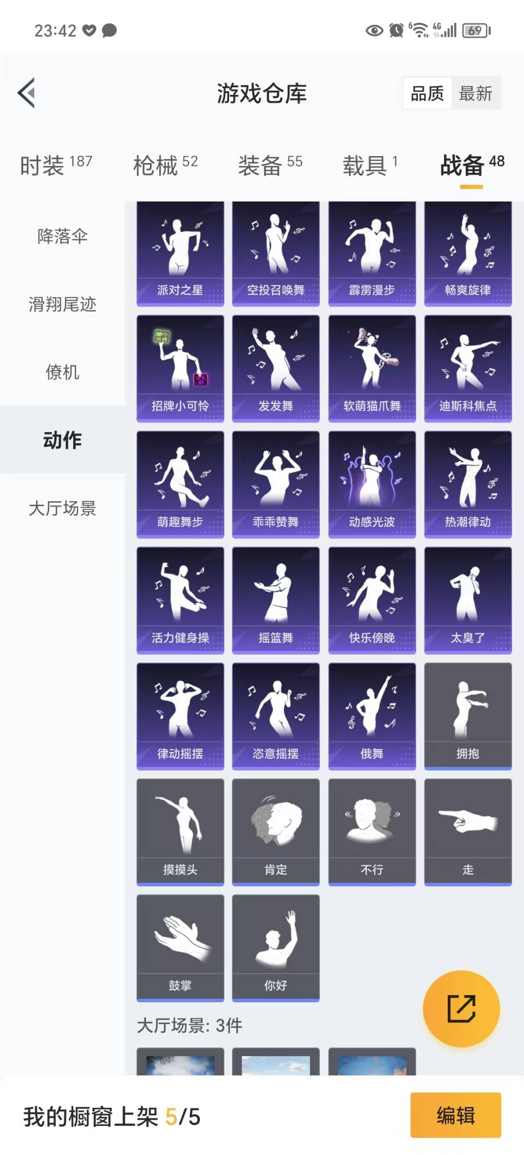 HPQM3263647和平精英账号详情图17 HPQM3263647和平精英账号详情图17