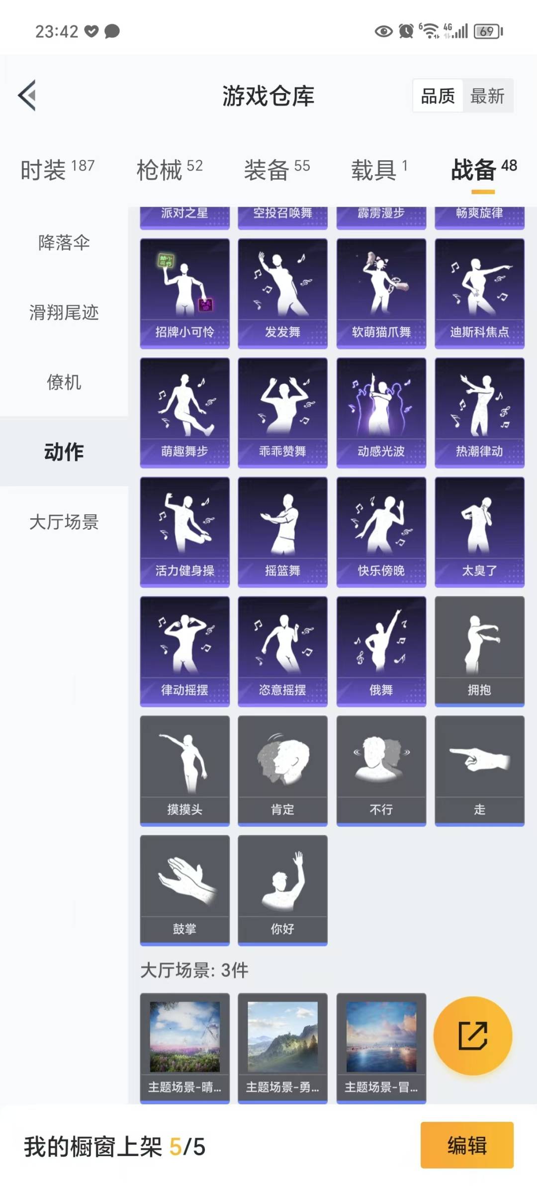 HPQM3263647和平精英账号详情图18 HPQM3263647和平精英账号详情图18