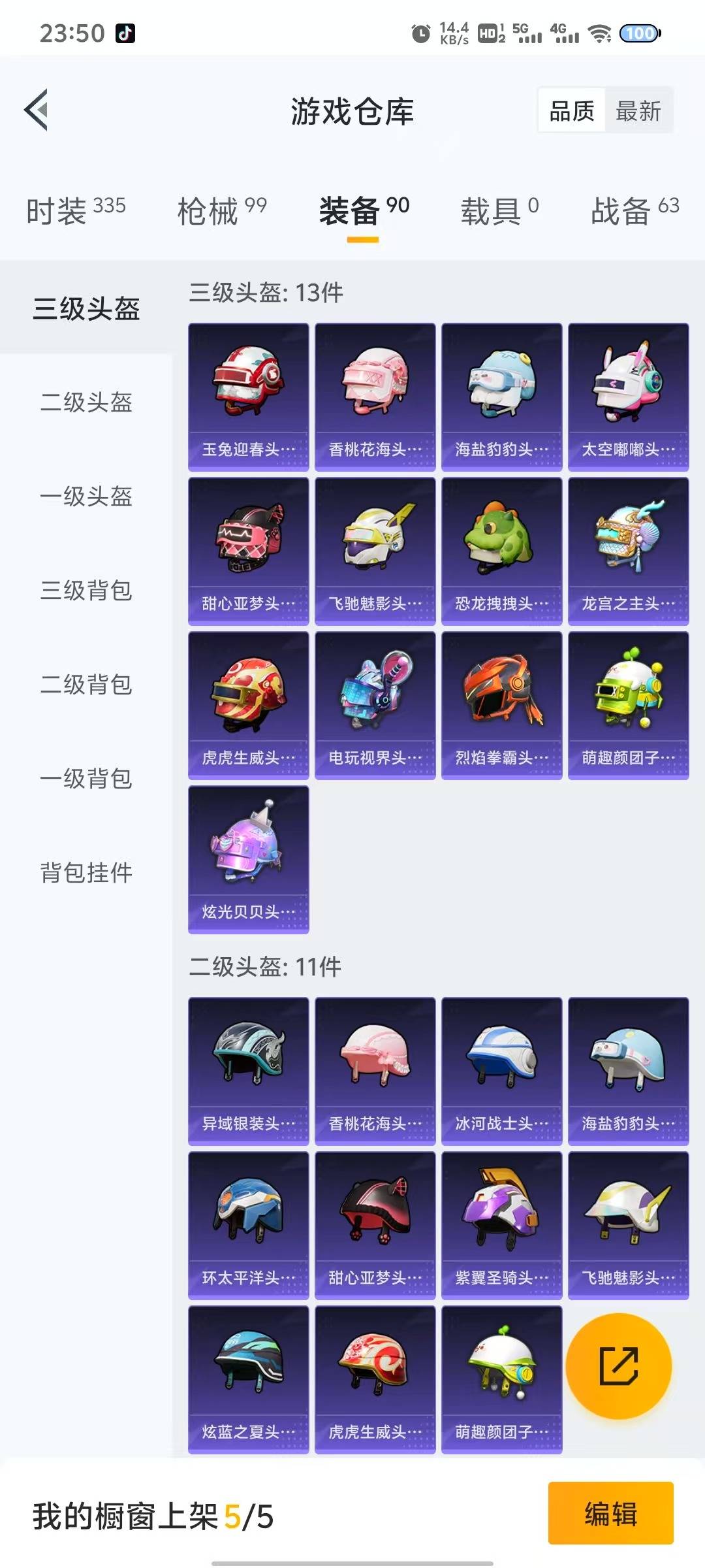 [9123615]1粉装 2特效枪 4印记 可二次 热门装扮：暗夜玫瑰,迅捷狂鲨 稀有枪皮：Kar98K-巳巳如意,SCAR-L青春物语 四级特效枪：四级SCAR-L-青春物语 二级特效枪：二级Ka