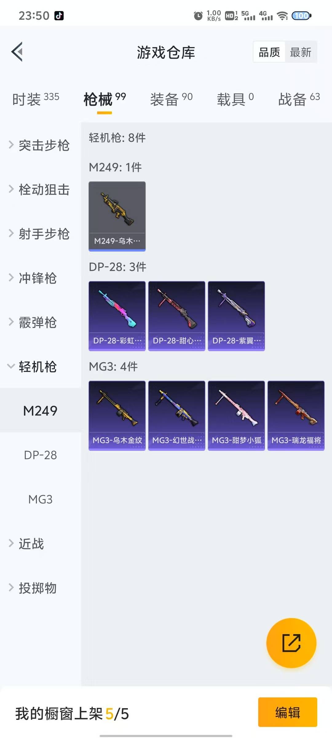 [9123615]1粉装 2特效枪 4印记 可二次 热门装扮：暗夜玫瑰,迅捷狂鲨 稀有枪皮：Kar98K-巳巳如意,SCAR-L青春物语 四级特效枪：四级SCAR-L-青春物语 二级特效枪：二级Ka