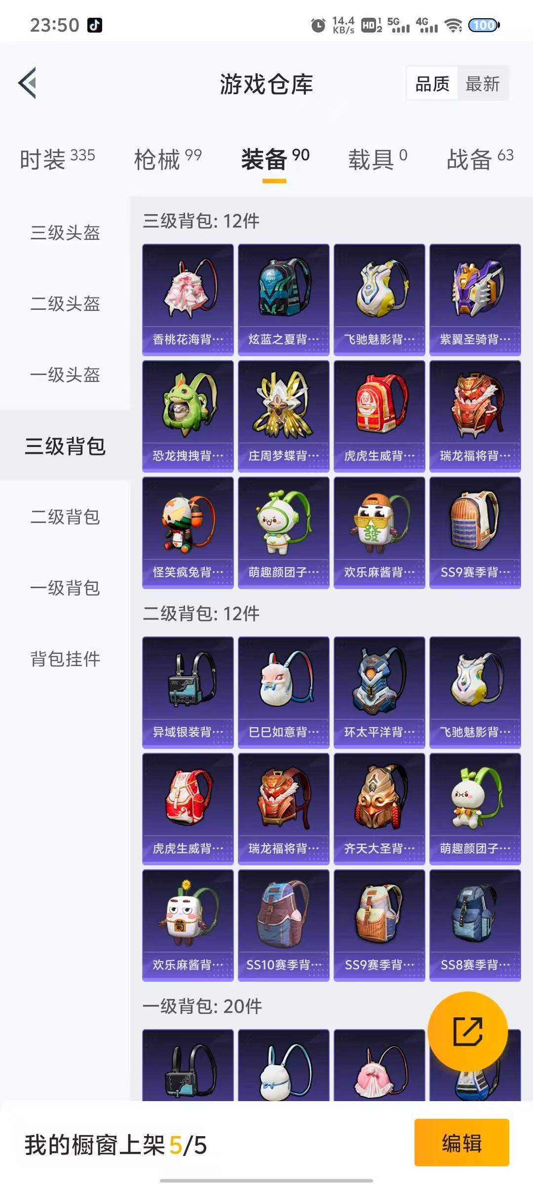 [9123615]1粉装 2特效枪 4印记 可二次 热门装扮：暗夜玫瑰,迅捷狂鲨 稀有枪皮：Kar98K-巳巳如意,SCAR-L青春物语 四级特效枪：四级SCAR-L-青春物语 二级特效枪：二级Ka