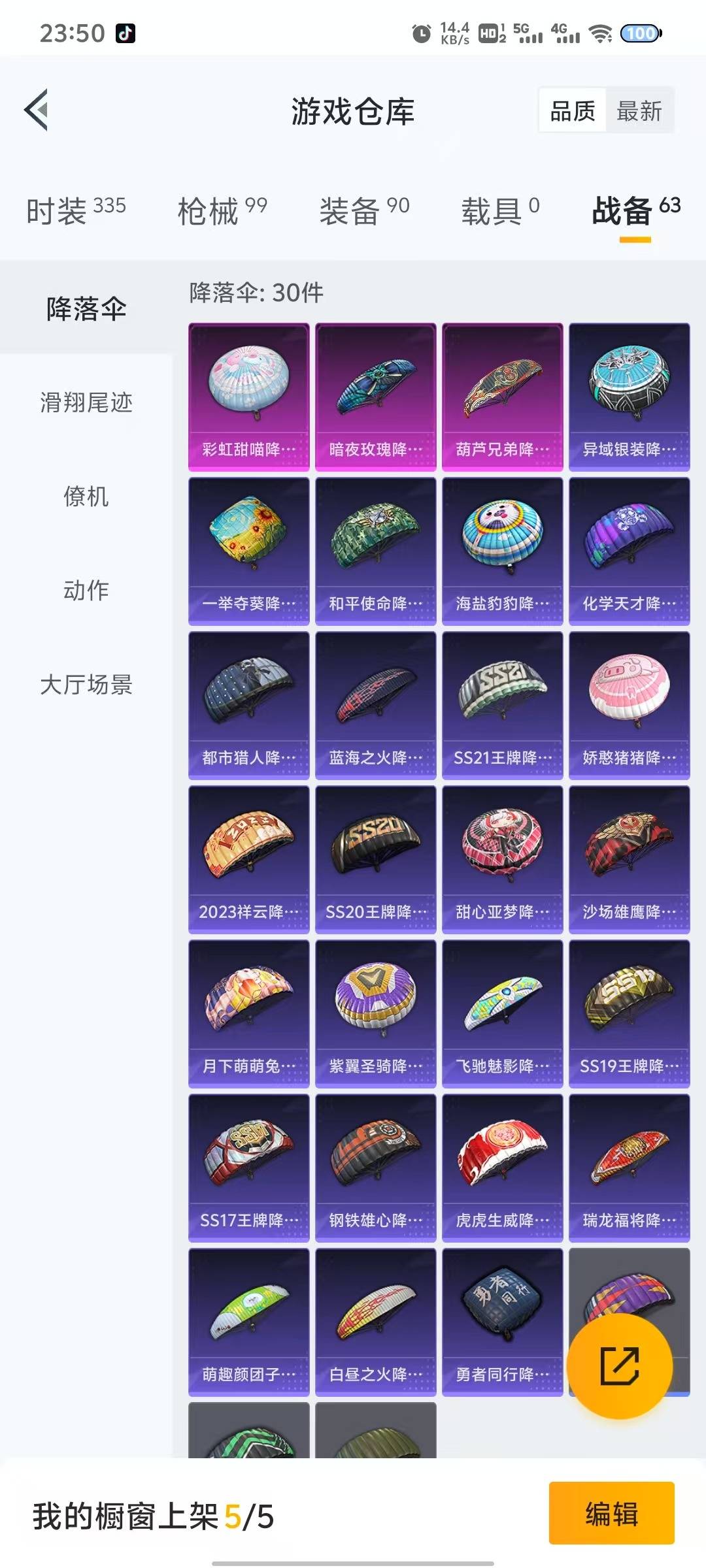 [9123615]1粉装 2特效枪 4印记 可二次 热门装扮：暗夜玫瑰,迅捷狂鲨 稀有枪皮：Kar98K-巳巳如意,SCAR-L青春物语 四级特效枪：四级SCAR-L-青春物语 二级特效枪：二级Ka