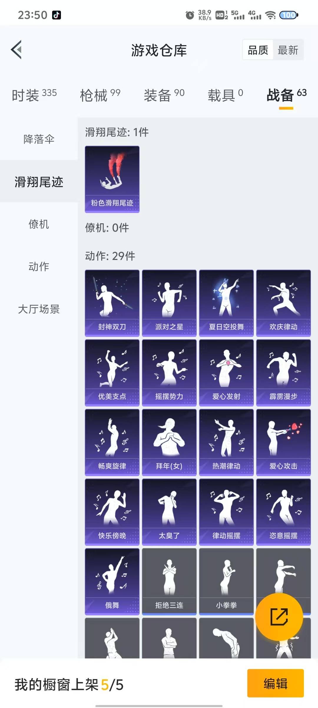 [9123615]1粉装 2特效枪 4印记 可二次 热门装扮：暗夜玫瑰,迅捷狂鲨 稀有枪皮：Kar98K-巳巳如意,SCAR-L青春物语 四级特效枪：四级SCAR-L-青春物语 二级特效枪：二级Ka