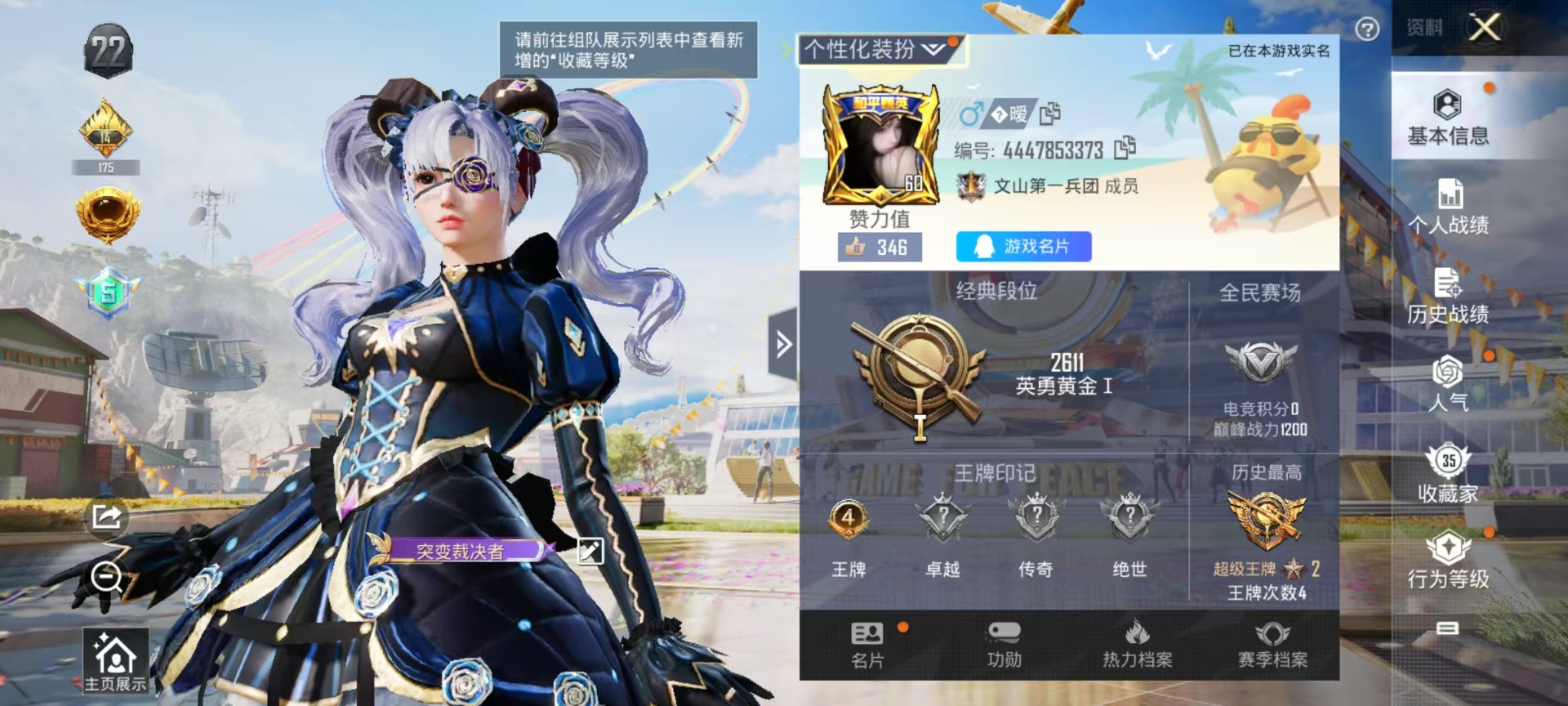 [9123615]1粉装 2特效枪 4印记 可二次 热门装扮：暗夜玫瑰,迅捷狂鲨 稀有枪皮：Kar98K-巳巳如意,SCAR-L青春物语 四级特效枪：四级SCAR-L-青春物语 二级特效枪：二级Ka