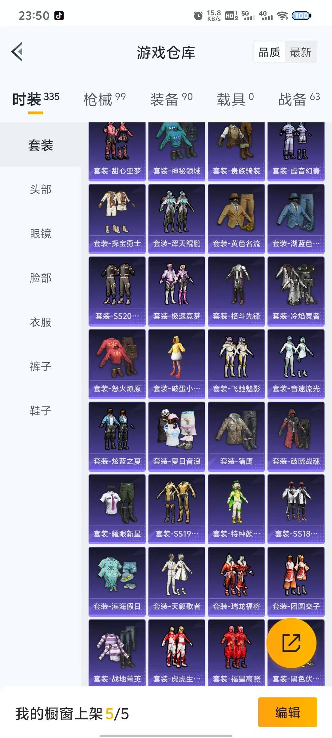 [9123615]1粉装 2特效枪 4印记 可二次 热门装扮：暗夜玫瑰,迅捷狂鲨 稀有枪皮：Kar98K-巳巳如意,SCAR-L青春物语 四级特效枪：四级SCAR-L-青春物语 二级特效枪：二级Ka