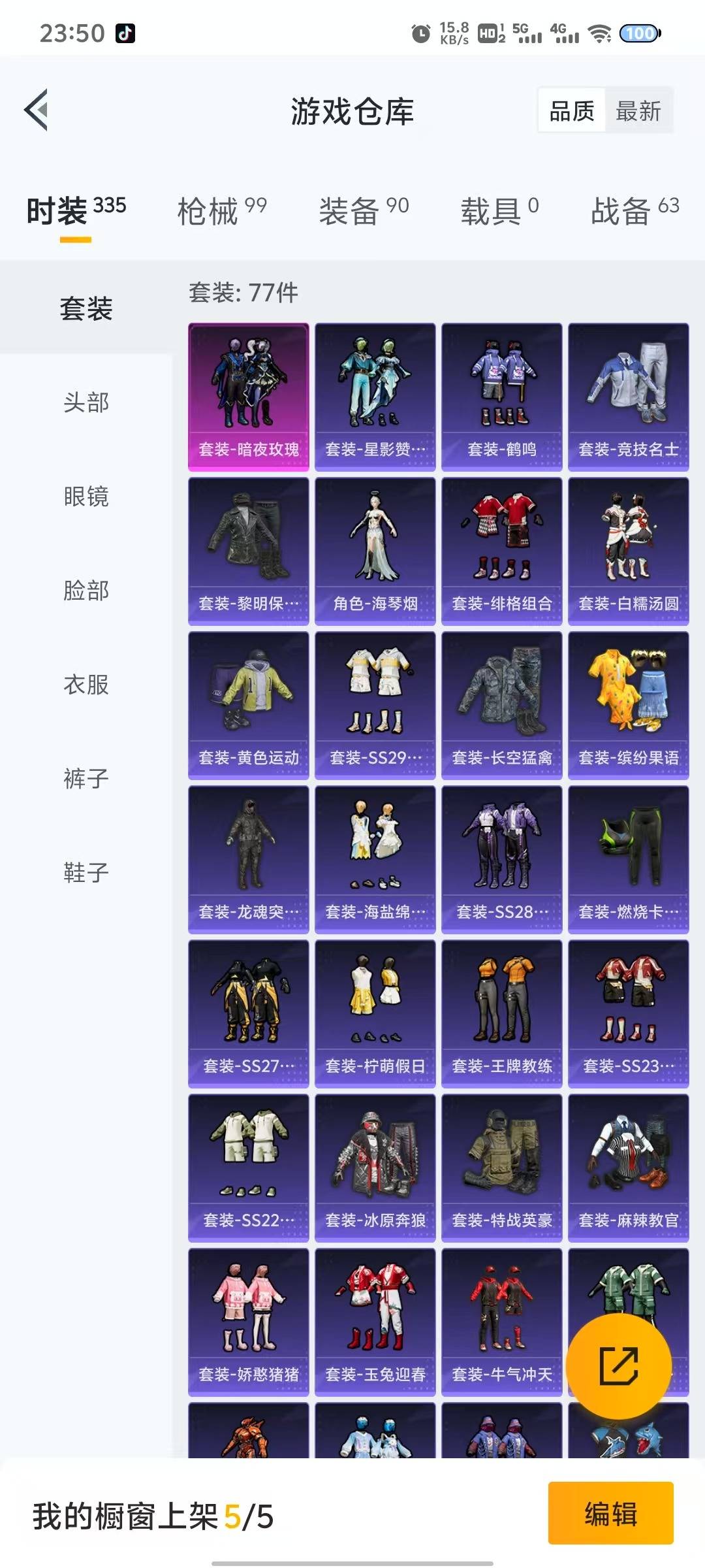 [9123615]1粉装 2特效枪 4印记 可二次 热门装扮：暗夜玫瑰,迅捷狂鲨 稀有枪皮：Kar98K-巳巳如意,SCAR-L青春物语 四级特效枪：四级SCAR-L-青春物语 二级特效枪：二级Ka