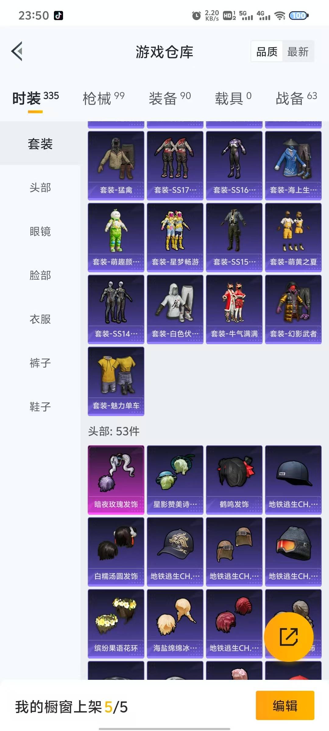 [9123615]1粉装 2特效枪 4印记 可二次 热门装扮：暗夜玫瑰,迅捷狂鲨 稀有枪皮：Kar98K-巳巳如意,SCAR-L青春物语 四级特效枪：四级SCAR-L-青春物语 二级特效枪：二级Ka
