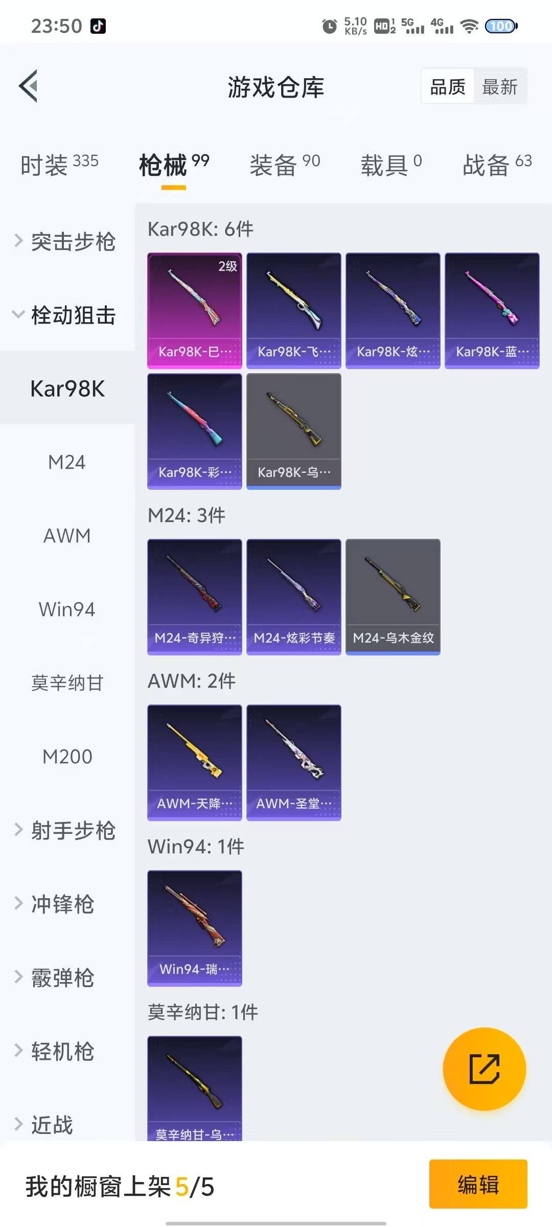 [9123615]1粉装 2特效枪 4印记 可二次 热门装扮：暗夜玫瑰,迅捷狂鲨 稀有枪皮：Kar98K-巳巳如意,SCAR-L青春物语 四级特效枪：四级SCAR-L-青春物语 二级特效枪：二级Ka