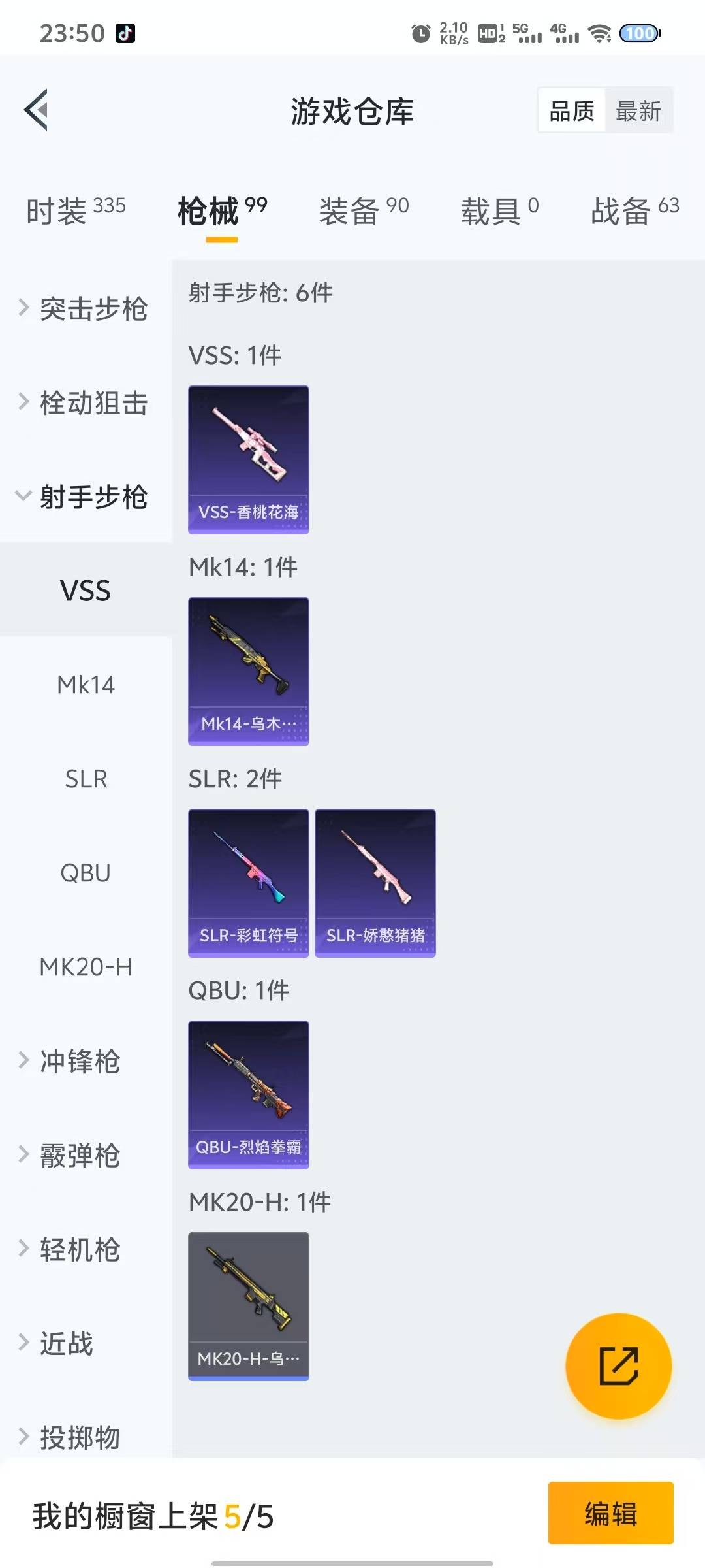 [9123615]1粉装 2特效枪 4印记 可二次 热门装扮：暗夜玫瑰,迅捷狂鲨 稀有枪皮：Kar98K-巳巳如意,SCAR-L青春物语 四级特效枪：四级SCAR-L-青春物语 二级特效枪：二级Ka