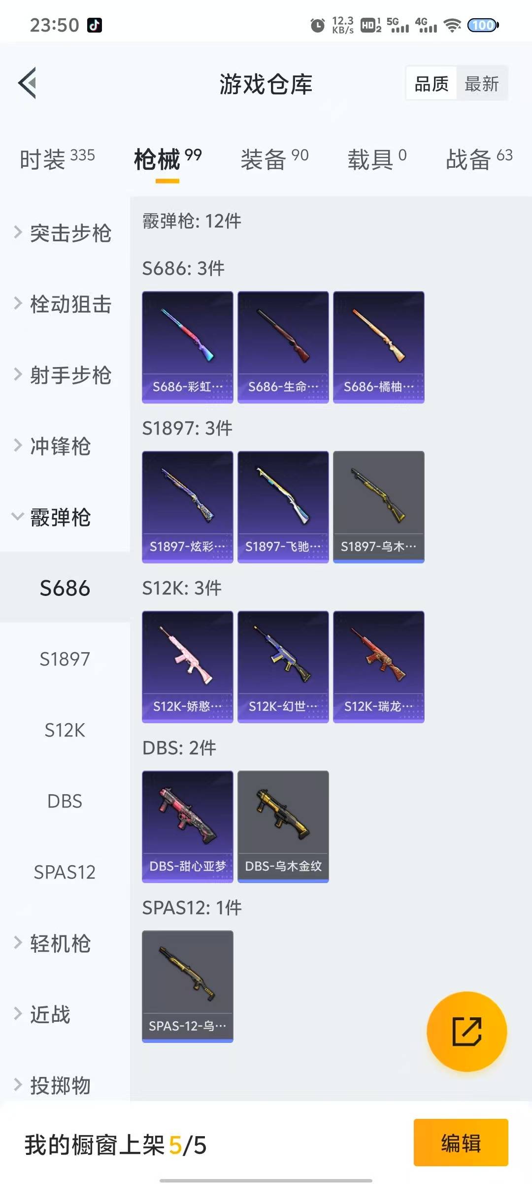 [9123615]1粉装 2特效枪 4印记 可二次 热门装扮：暗夜玫瑰,迅捷狂鲨 稀有枪皮：Kar98K-巳巳如意,SCAR-L青春物语 四级特效枪：四级SCAR-L-青春物语 二级特效枪：二级Ka