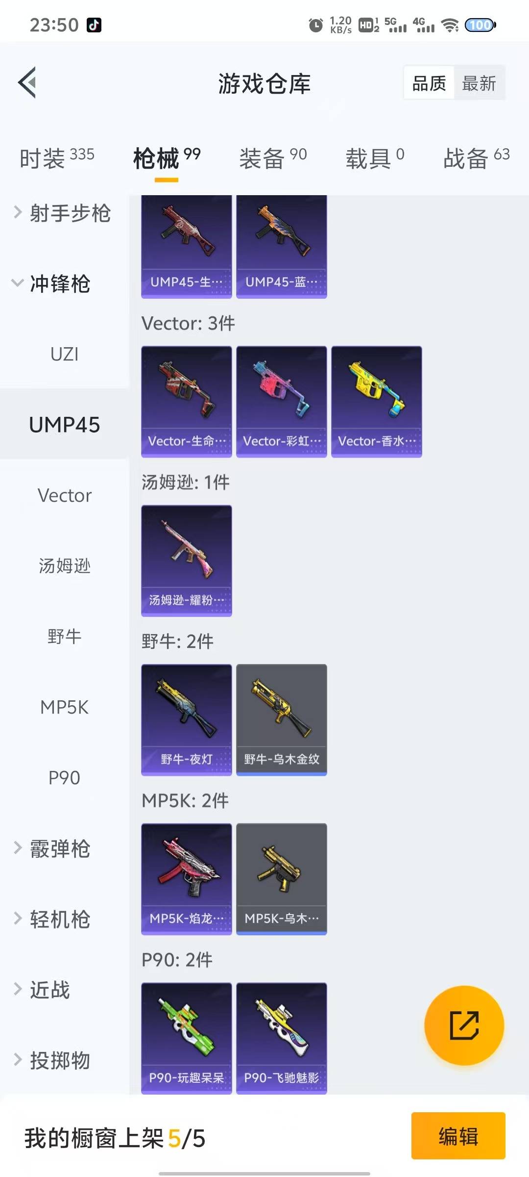 [9123615]1粉装 2特效枪 4印记 可二次 热门装扮：暗夜玫瑰,迅捷狂鲨 稀有枪皮：Kar98K-巳巳如意,SCAR-L青春物语 四级特效枪：四级SCAR-L-青春物语 二级特效枪：二级Ka