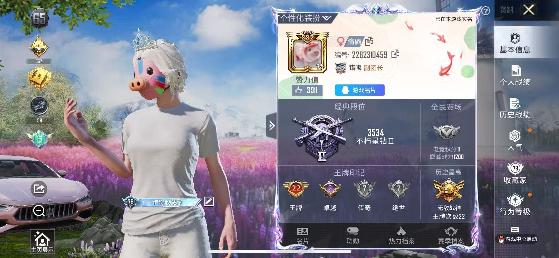 HPQM3264482和平精英账号详情图2 HPQM3264482和平精英账号详情图2