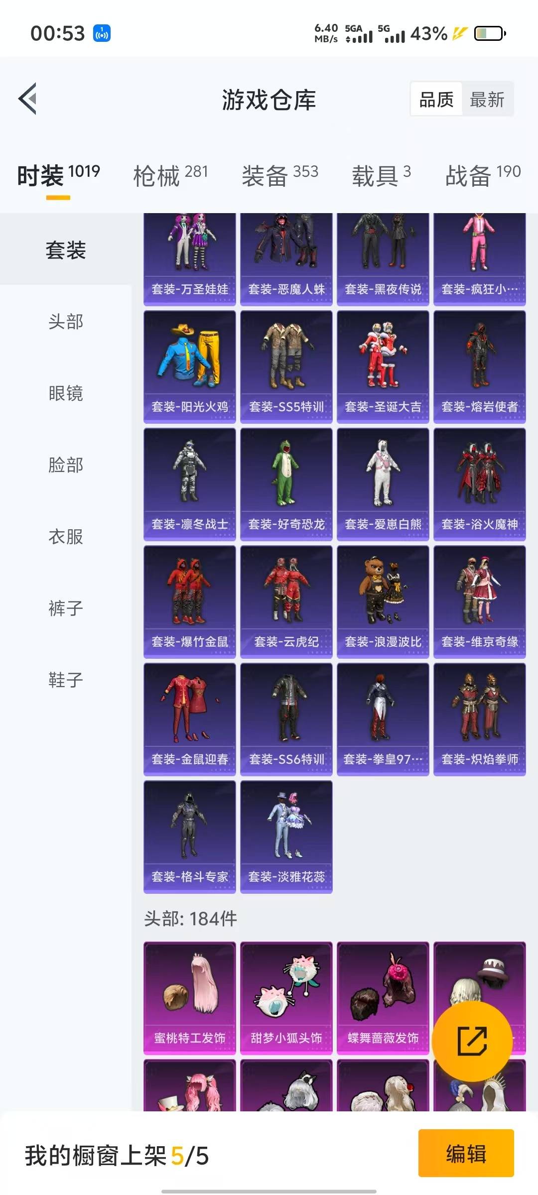 HPQM3264482和平精英账号详情图7 HPQM3264482和平精英账号详情图7