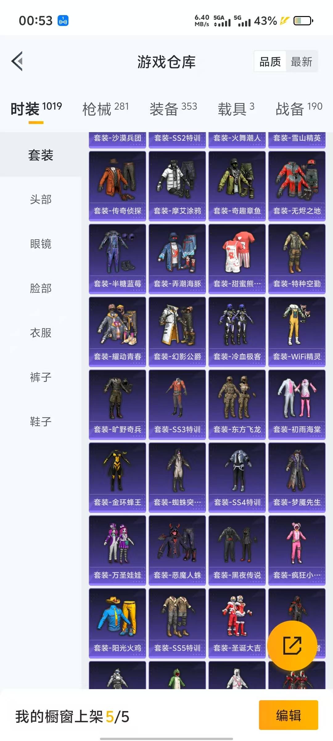 HPQM3264482和平精英账号详情图8 HPQM3264482和平精英账号详情图8