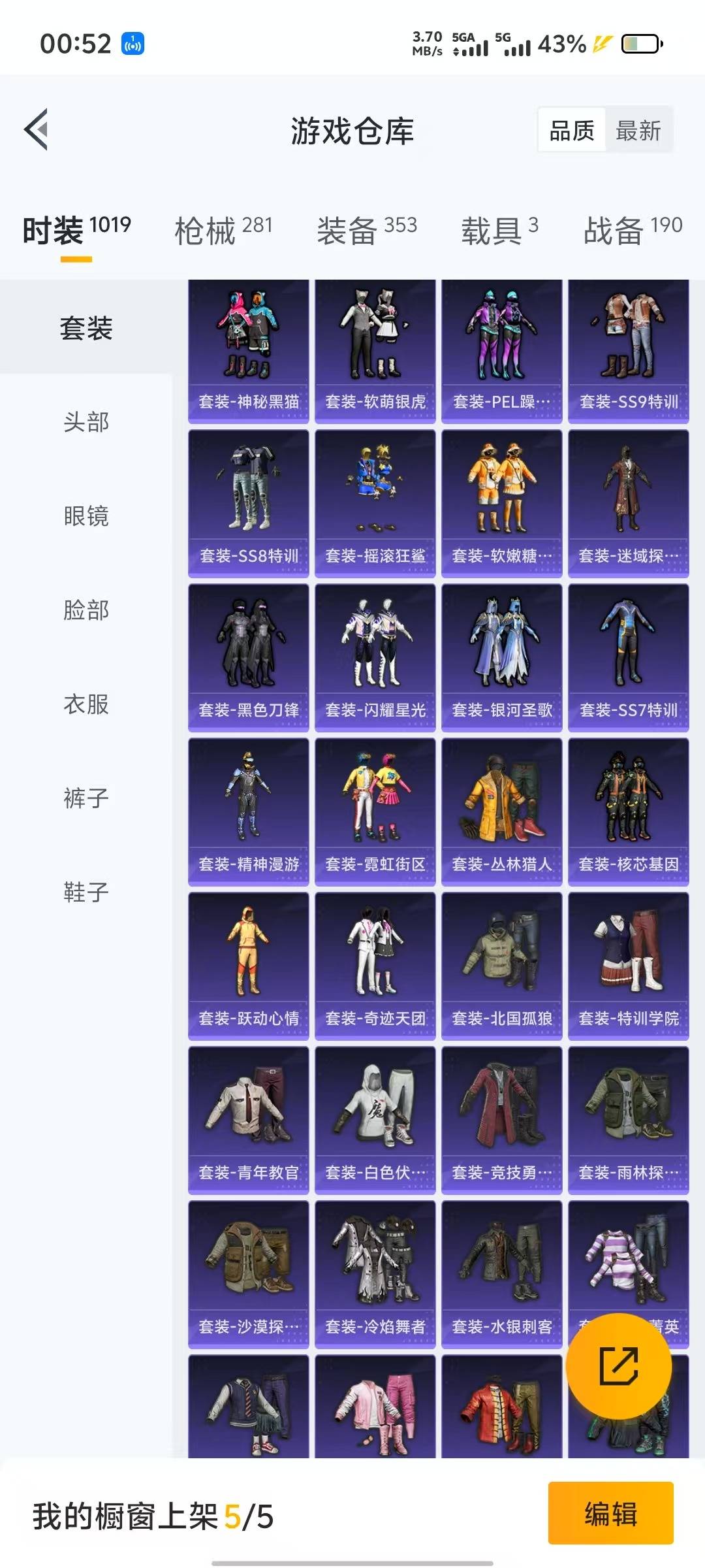 HPQM3264482和平精英账号详情图10 HPQM3264482和平精英账号详情图10