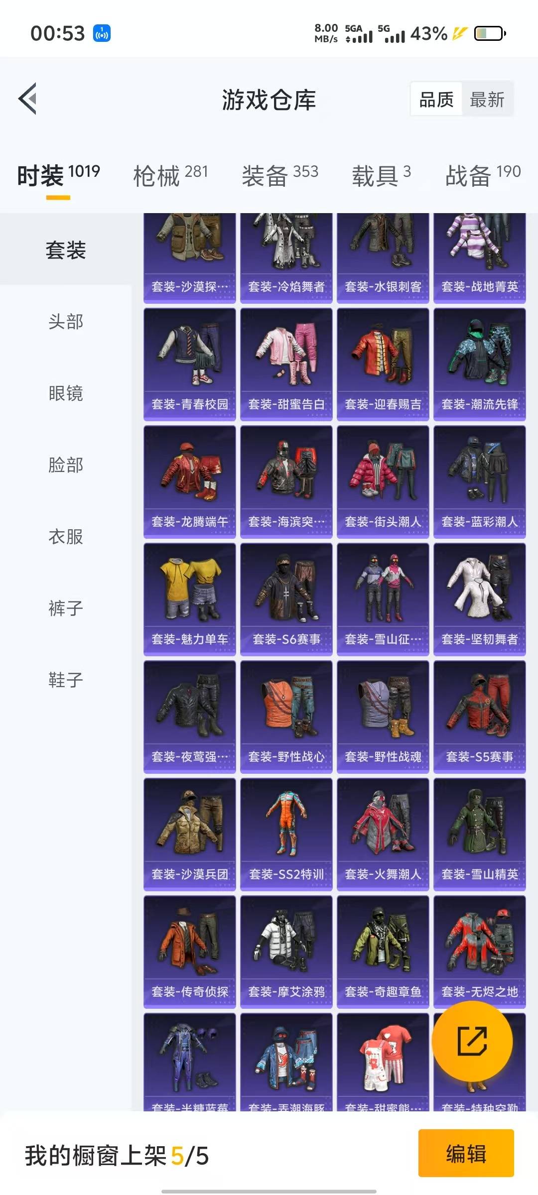 HPQM3264482和平精英账号详情图9 HPQM3264482和平精英账号详情图9