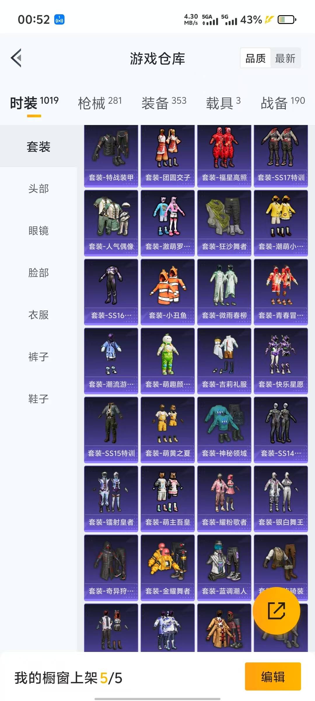 HPQM3264482和平精英账号详情图12 HPQM3264482和平精英账号详情图12