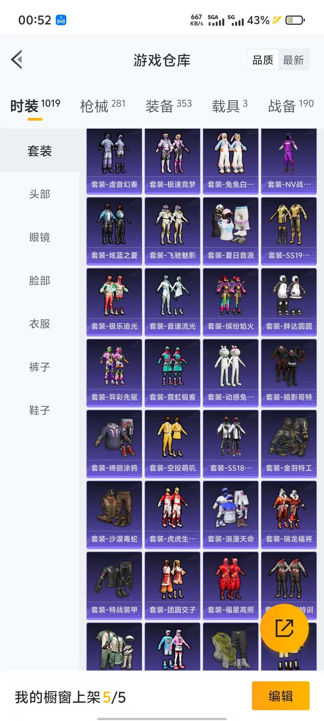 HPQM3264482和平精英账号详情图13 HPQM3264482和平精英账号详情图13