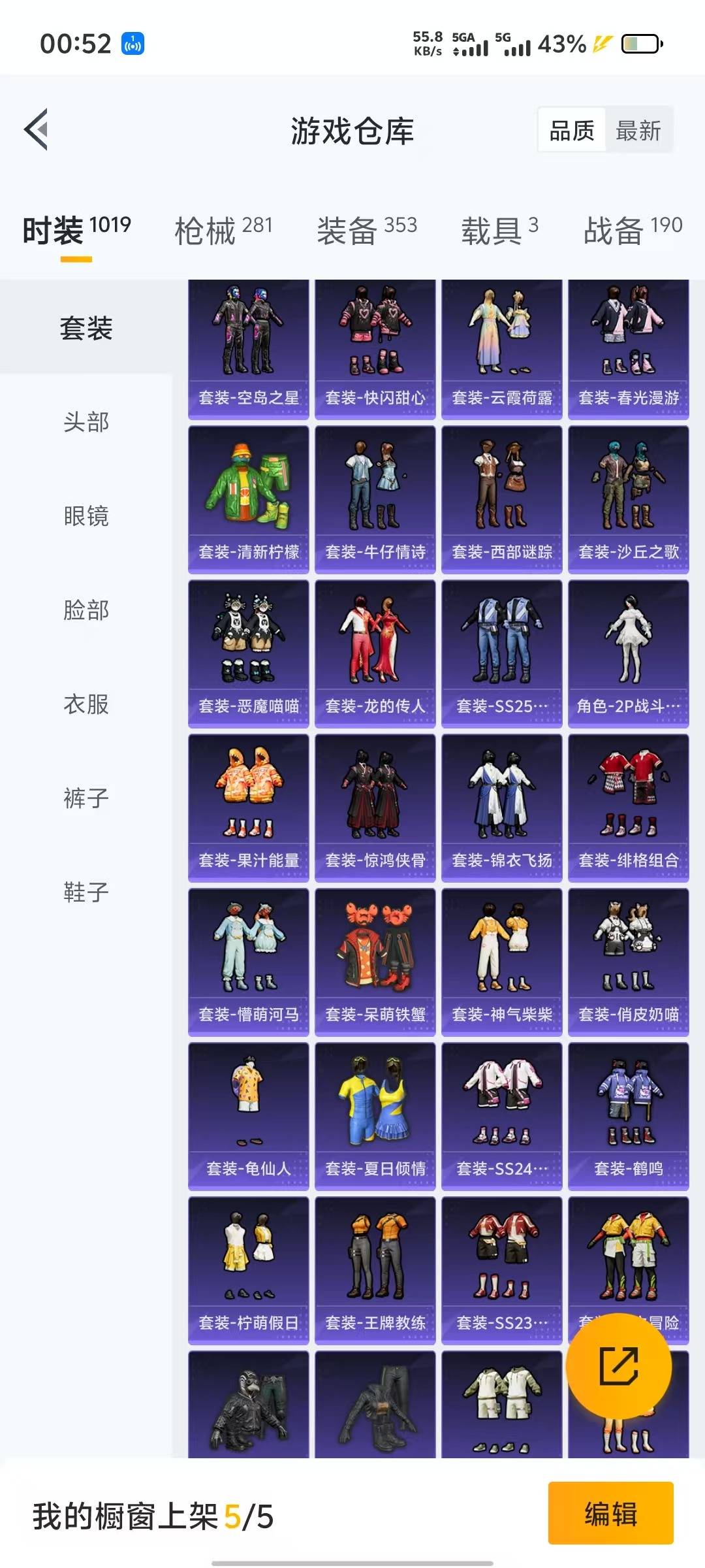 HPQM3264482和平精英账号详情图15 HPQM3264482和平精英账号详情图15