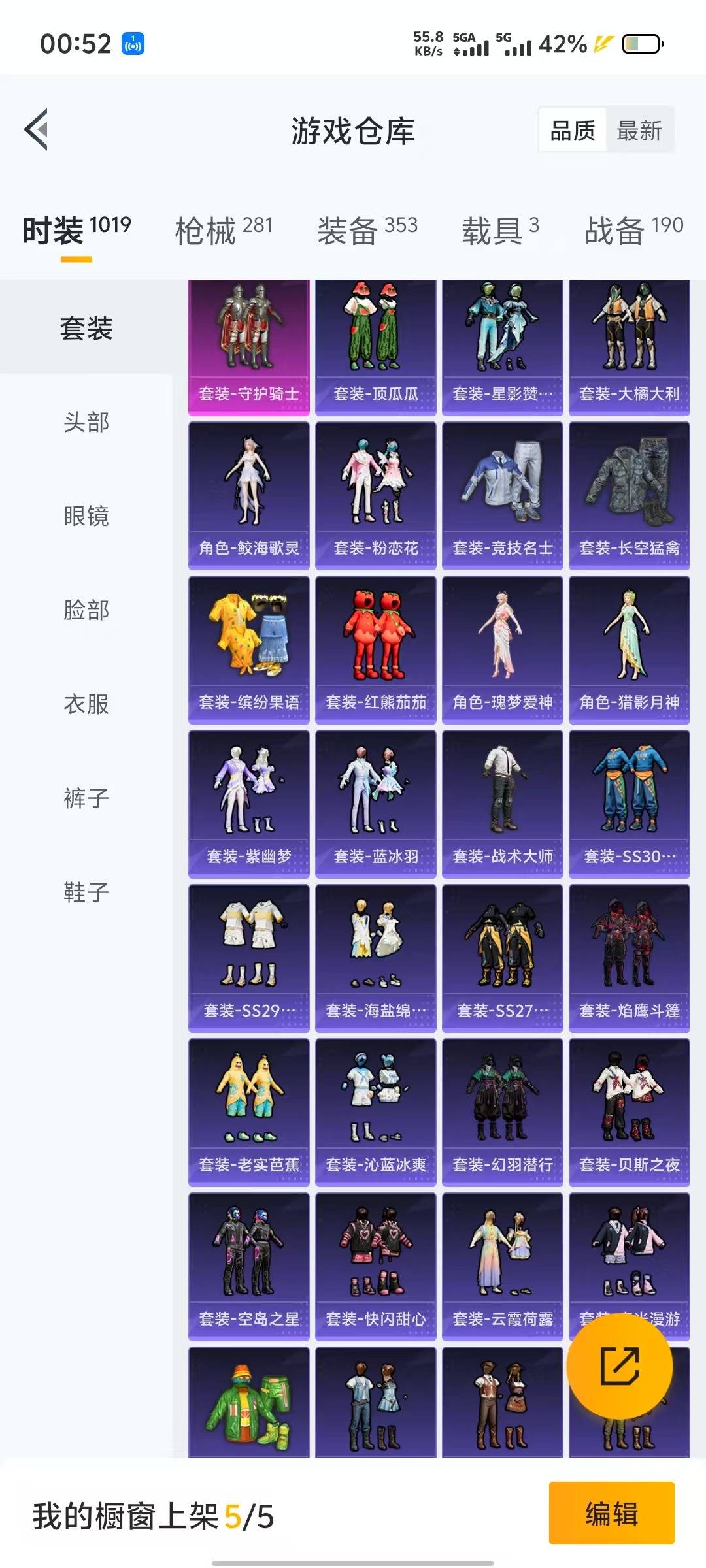 HPQM3264482和平精英账号详情图16 HPQM3264482和平精英账号详情图16